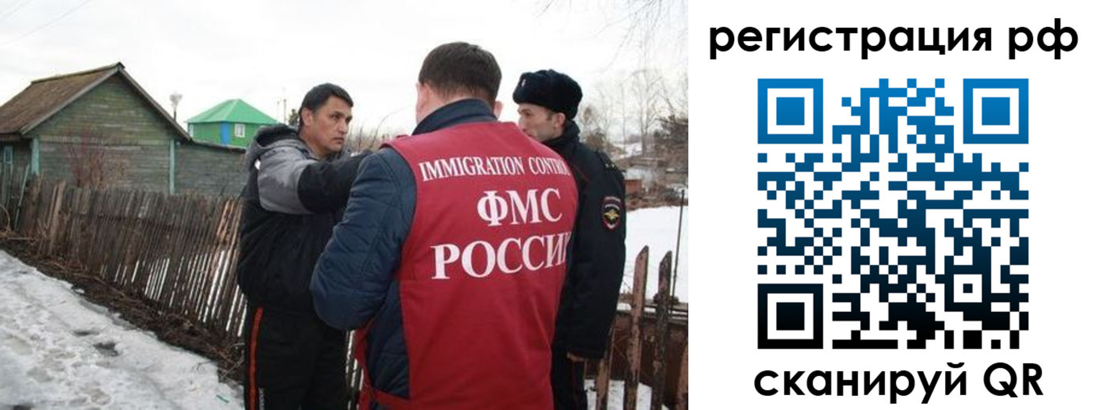 прописка для работы в Курске