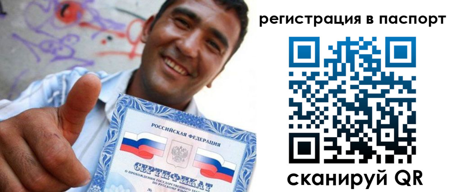 прописка гарантия в Курске