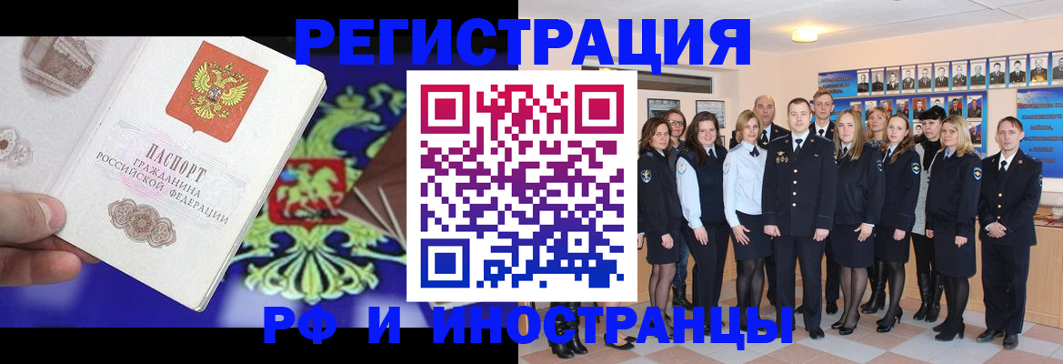 прописка для школы в Курске